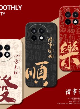 适用一加ACE5手机壳1+AEC3新款1加oppoACE3pro新年款3V全包2防摔2V外壳ACEpro2por竞速版蛇年保护套男女oppo