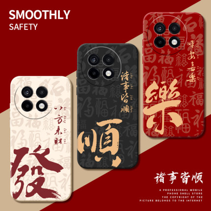 适用一加ACE5手机壳1+AEC3新款1加oppoACE3pro新年款3V全包2防摔2V外壳ACEpro2por竞速版蛇年保护套男女oppo