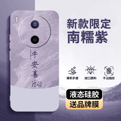 适用vivoY600Pro手机壳保护套