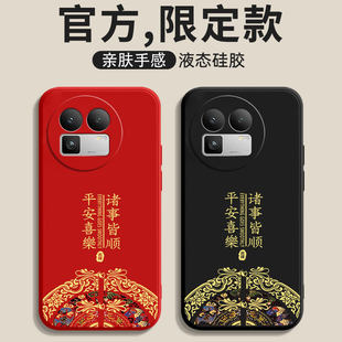 适用Realme真我GT8手机壳RealmeGT8Pro新款 保护套RMX5200液态硅胶OPPOG镜头全包防摔中国风Por男女OPPO外壳