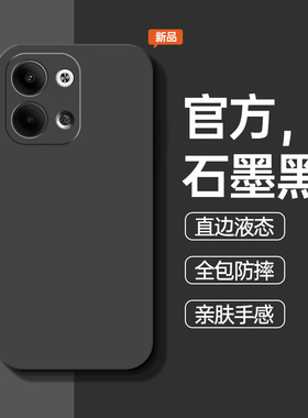 适用opporeno9手机壳reno9Pro新款rone9por+液态硅胶oppo防摔opreno95g保护套opopreno9全包外壳0pp0男5G女十
