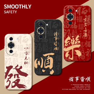 适用华为Nova10手机壳HiNova10pro全包novo10SE防摔nove10Z青春版Hi新款navo外壳曲面屏por专用壳保护套男女