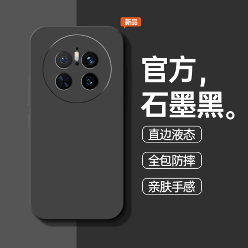 适用Mate70手机壳mata70Pro优享