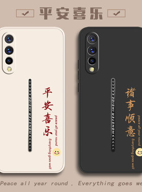 iQOO手机壳iqoopro53