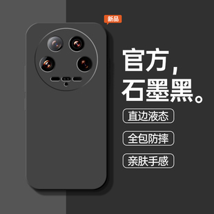 适用小米14Ultra手机壳Xiaomi米15Ultra新款uitra防摔14u保护套十四utral液态硅胶utra全包15u外壳十五男u女