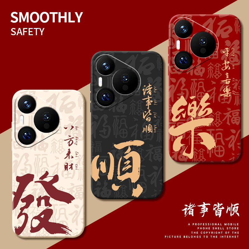 适用华为Pura70手机壳pure70pro+