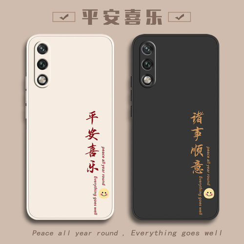 华为手机壳华为畅享10