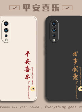 iQOO手机壳iQOONeo855版