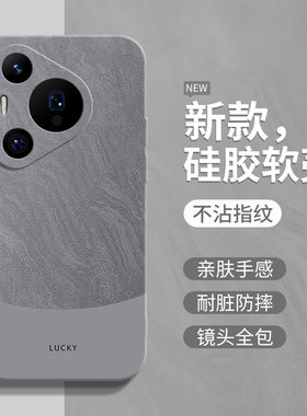 适用华为Pura80手机壳Pura80Pro新款Pura80Ultra保护套P80pro+防摔全包Prua软硅胶P8O简约撞色p8o外壳男por女