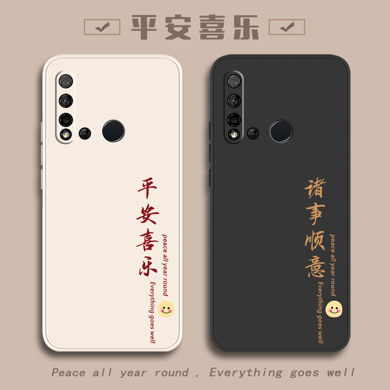 华为手机壳华为Nova5i时尚