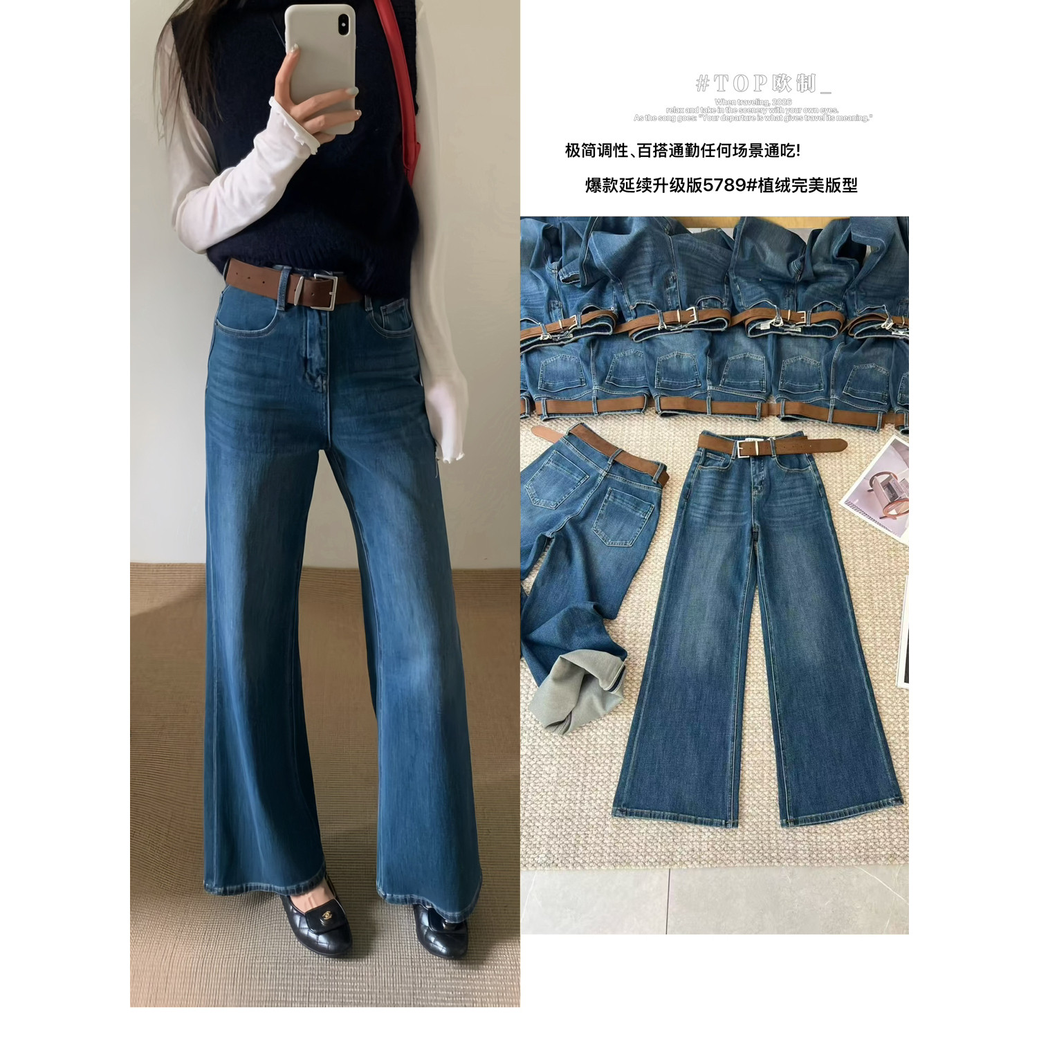 秋款上新德绒直筒裤牛仔裤(配腰带)修身微喇裤女5789纳米兰