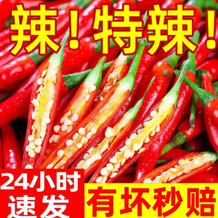 小米辣椒云南现摘新鲜特辣魔鬼椒泡椒尖椒朝天椒超辣薄皮土红辣椒