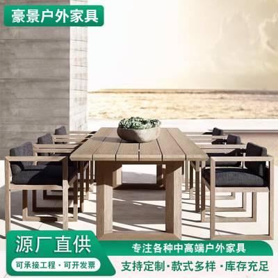 户外防腐实木桌椅庭院露天花园柚木家具别墅室外餐桌椅子茶几组合