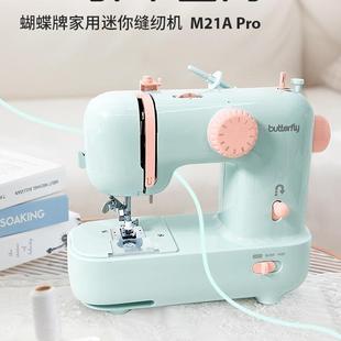 縫紉機吃厚鎖邊鎖眼 拿鐵迷你M21M21PRO家用電動多功能臺式