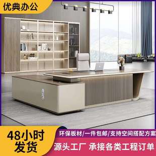 佛山厂家办公老板桌轻奢总裁桌简约现代大班台桌椅组合主管桌