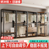 开放式衣帽间卧室家用挂衣架多层组合落地式置物架可调节金属衣柜
