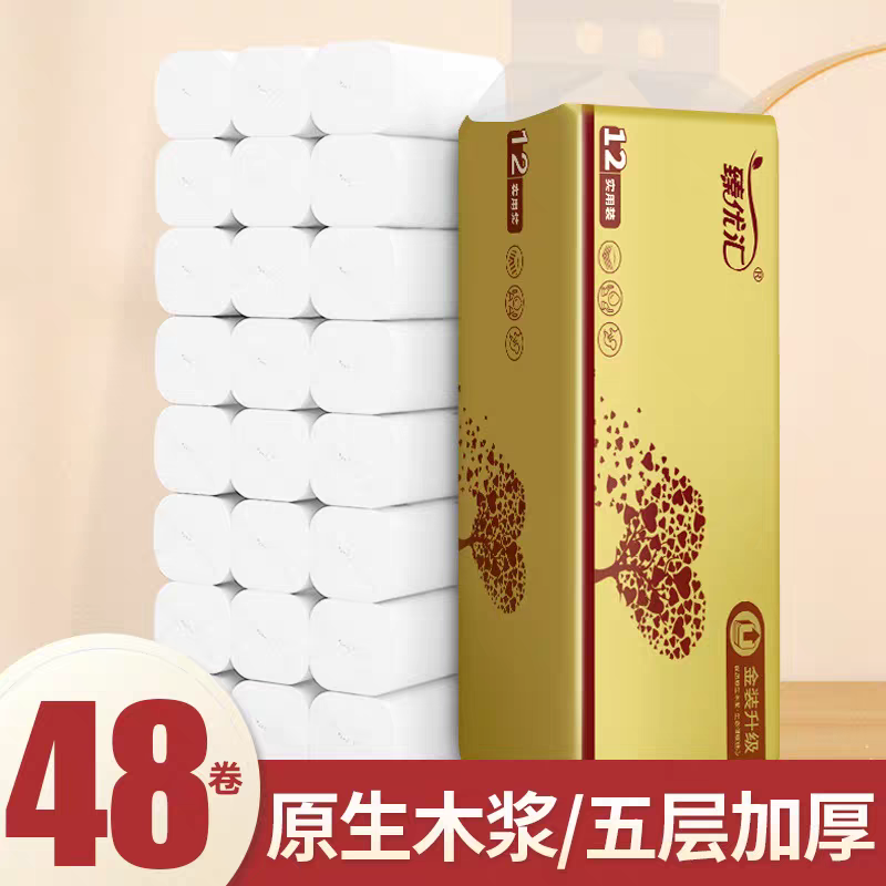 84卷卫生纸家用实惠装卷纸厕纸整箱手纸纸巾无芯卷纸小卷金装
