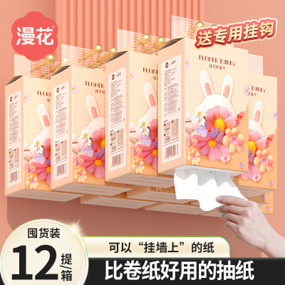 漫花抽纸12大提悬挂式纸巾家用实惠装卫生纸原木加厚4层面巾纸