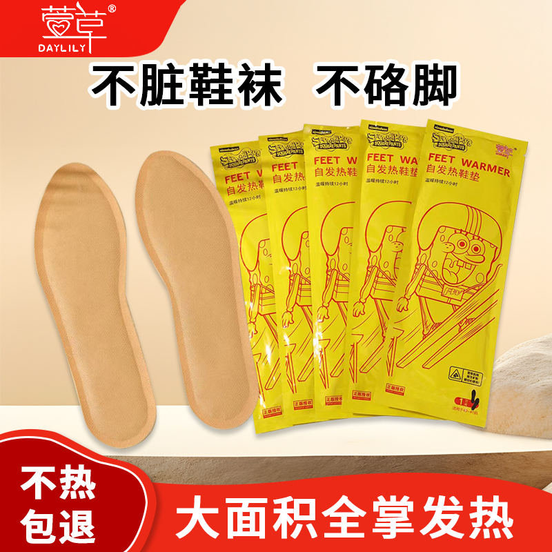 萱草自发热鞋垫冬天持久发热12小时暖足贴男女士驱寒贴暖脚鞋垫