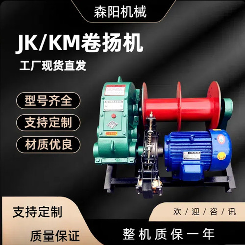定制重型卷扬机重型卷扬机电动卷扬机0.5-20吨卷扬机手动卷扬机