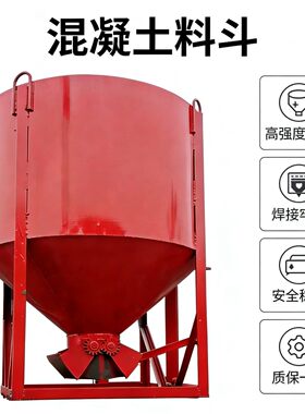 定制混凝土塔机料斗直口料斗斜口料斗多功能料斗砖斗吊车吊斗吊篮