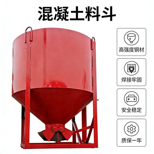 定制混凝土塔机料斗直口料斗斜口料斗多功能料斗砖斗吊车吊斗吊篮