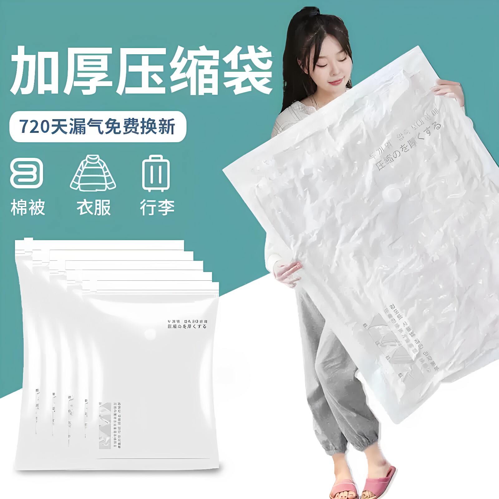 真空袋子装被子真空压缩袋家用大号衣服棉被专用真空压缩收纳袋