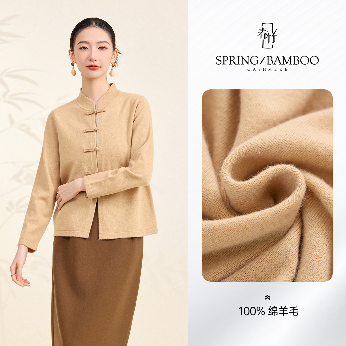 春竹100%羊毛外套25秋冬新款新中式国风旗袍领洋气保暖女针织开衫