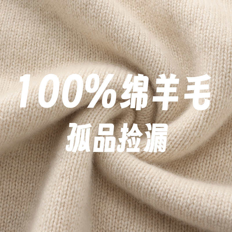 《孤品捡漏》春竹正品羊毛衫清仓专区绵羊毛加厚保暖打底针织毛衣