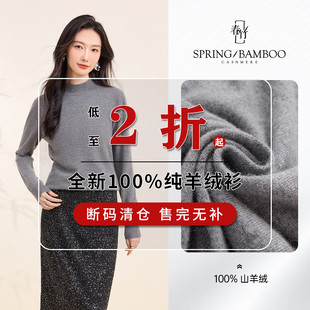 孤品断码 全新毛衣套衫 捡漏 清仓100%纯羊绒衫 售完无补 春竹正品