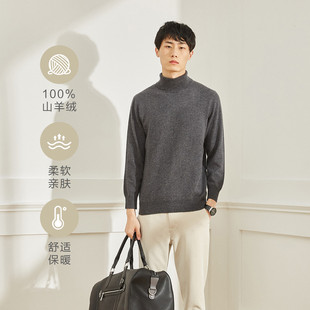 春竹2026春季新款100%羊绒两翻领羊绒衫男套衫宽松休闲内搭针织衫