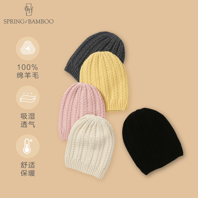 《100%绵羊毛》春竹2025秋冬新款时尚纯色休闲帽子保暖针织毛线帽