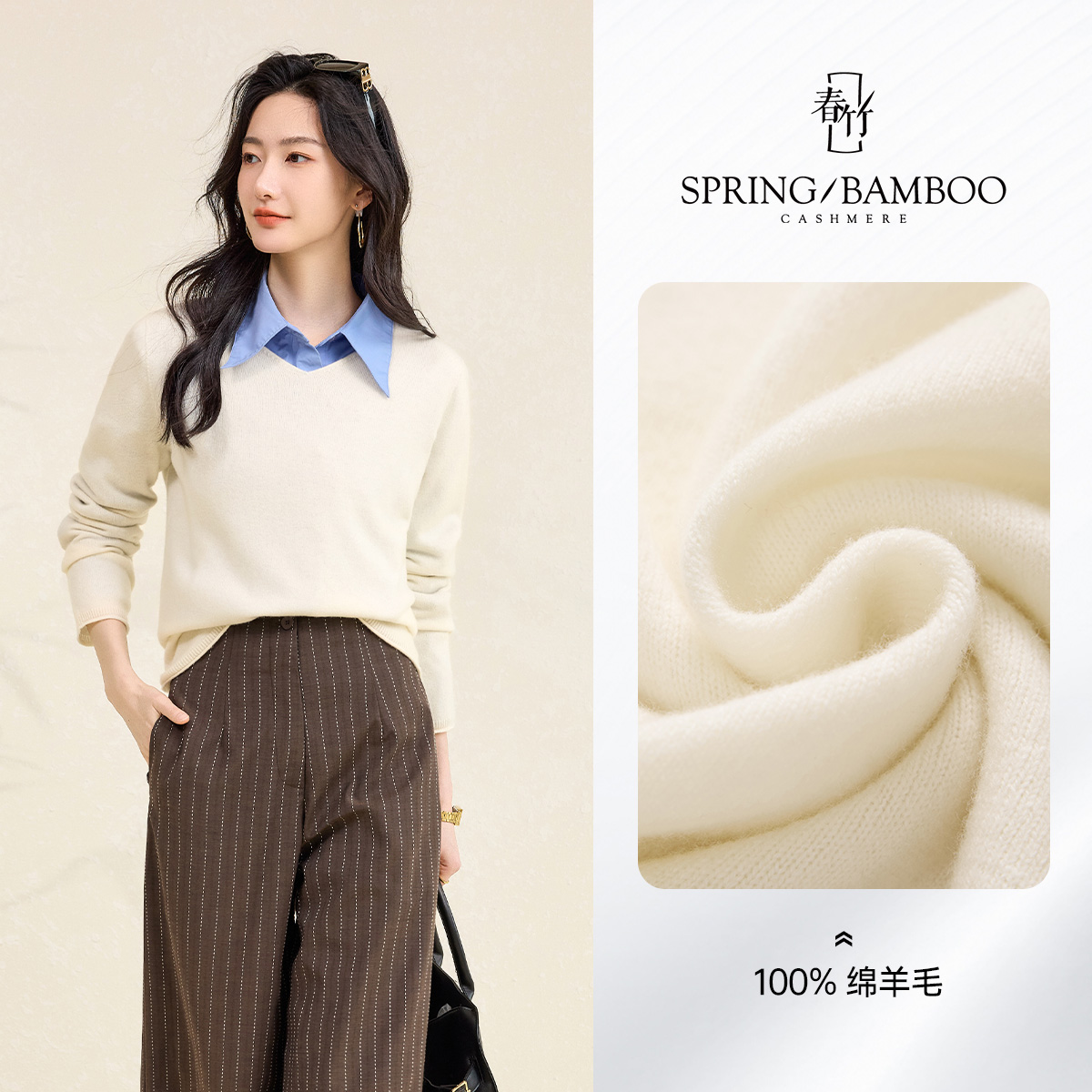 春竹无缝100%羊毛25秋冬新款V领卷边保暖长袖针织打底衫女羊毛衫