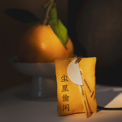 尘里偷闲陈皮柑橘调香包香囊精油香氛礼盒