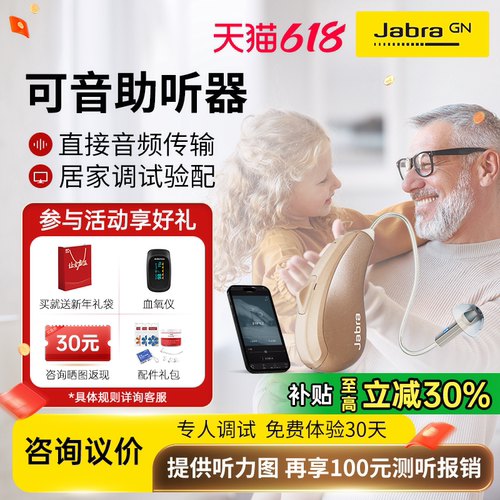 瑞声达助听器隐形年轻人耳机