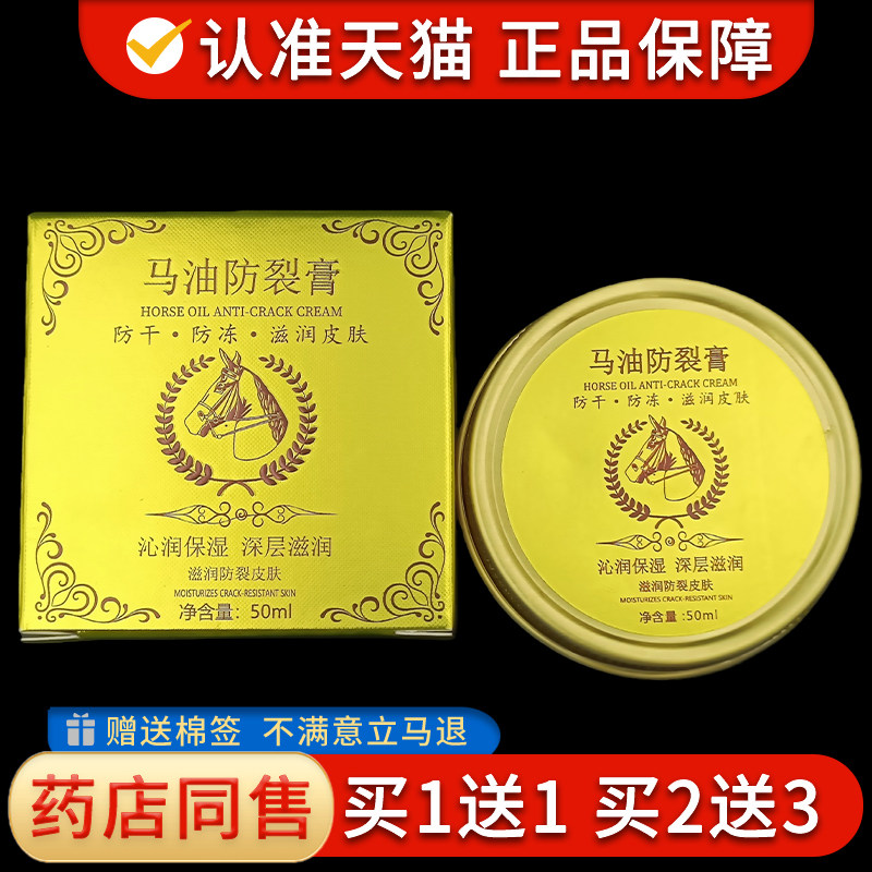 诺薇思马油防裂润肤膏正品脚后跟干裂皲裂膏足跟足部脚龟裂软膏90
