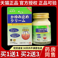 选多邦杀顽癣抑菌乳膏加强型皮肤外用大腿内侧私处抑菌乳膏软膏52