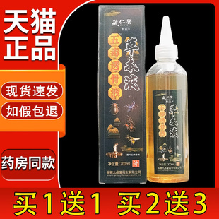 藏仁医五毒透骨液草本液200ml/瓶颈肩腰腿膝盖关节筋骨不适按摩油