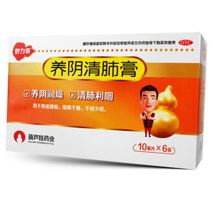 舒力奇 养阴清肺膏10ml*6袋 清肺利咽用于咽喉干痛干咳少痰