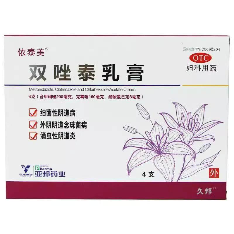 依泰美 双唑泰乳膏 4g*4支 保密发货 内附给药器,OTC药品/国际医药,妇科用药,淘宝优惠券,粉丝福利购,淘宝优惠卷
