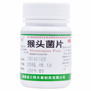 天泰 猴头菌片100片养胃和中慢性浅表性胃炎引起的胃痛 OTC