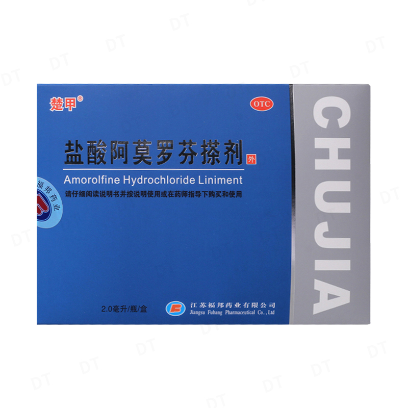 【楚甲】盐酸阿莫罗芬搽剂5%*2ml*1瓶/盒真菌感染真菌敏感灰指甲脚气