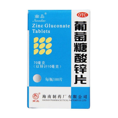 【南岛】葡萄糖酸锌片70mg*100片/盒口腔溃疡痤疮异食癖营养不良厌食症