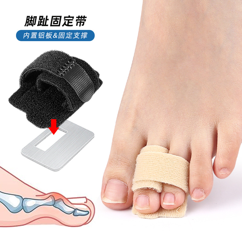 【新品】脚趾固定带可调节铝板稳固支撑脚趾弯曲辅助固定带护具可