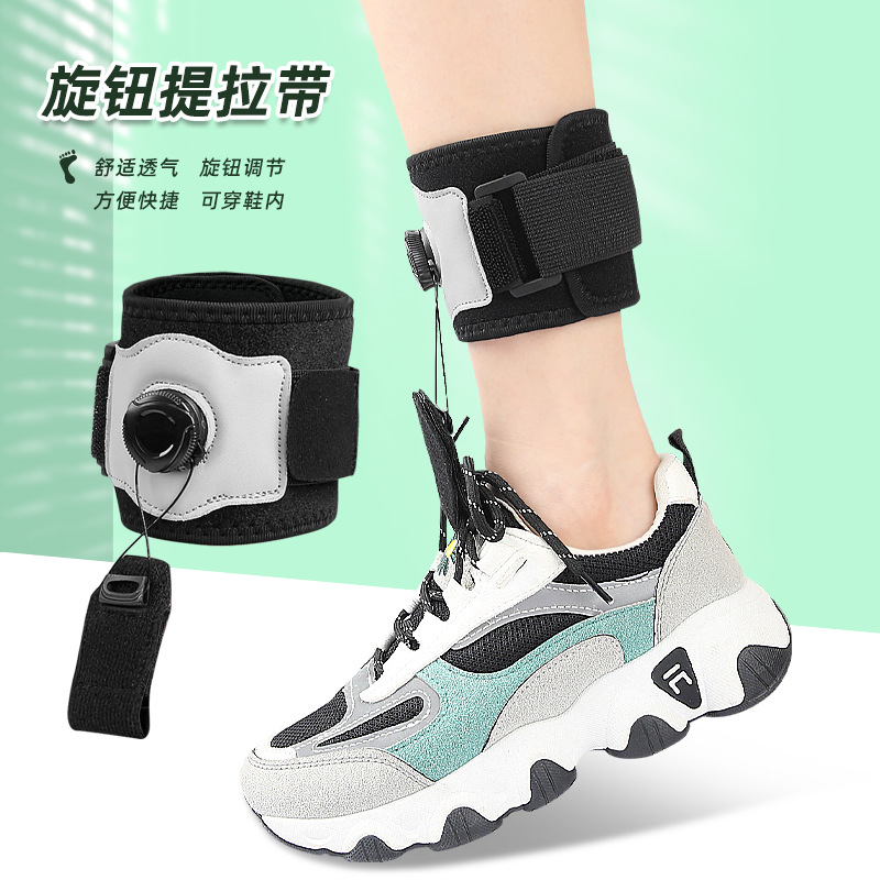 【新品】脚踝袖带旋钮调节足下垂支架日夜用脚踝提拉固定梯级带鞋