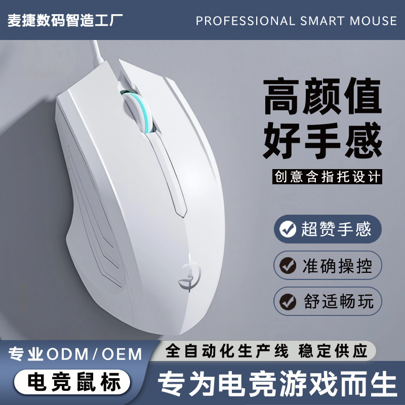 【新品】可定LOGO剑圣一族G300 电竞游戏鼠标 有线静音支持品牌换