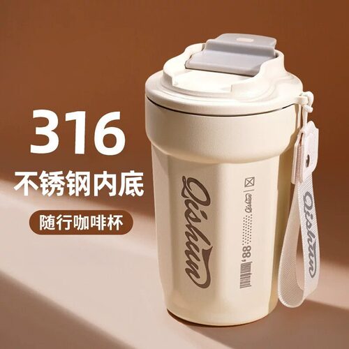 316不锈钢咖啡保温杯男生随行杯