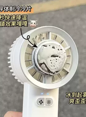 制冷小风扇手持便携式迷你超静音