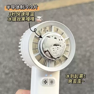 制冷小风扇手持便携式迷你超静音