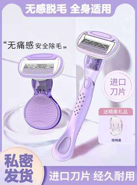德国巾制刮毛刀贝壳剃毛刀女士专用腋毛腿毛全身修剪私密脱毛神器